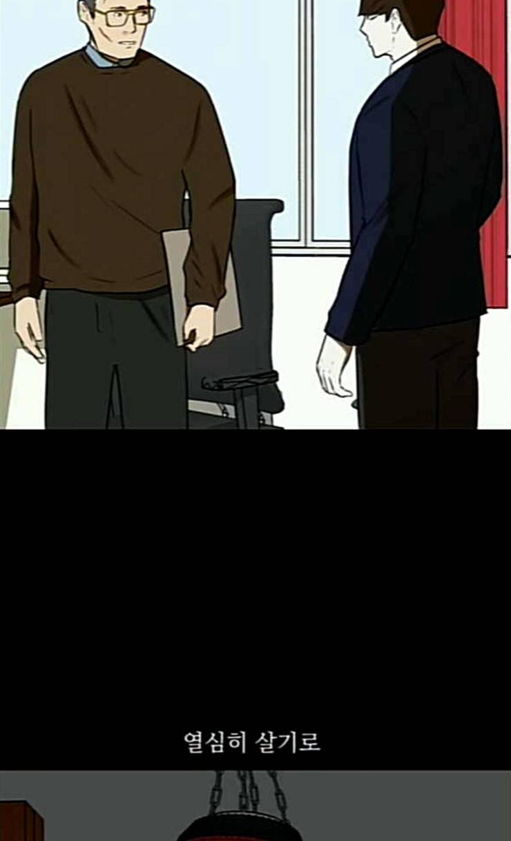 검은인간 2 20 형은 형 인생 살아야지 24