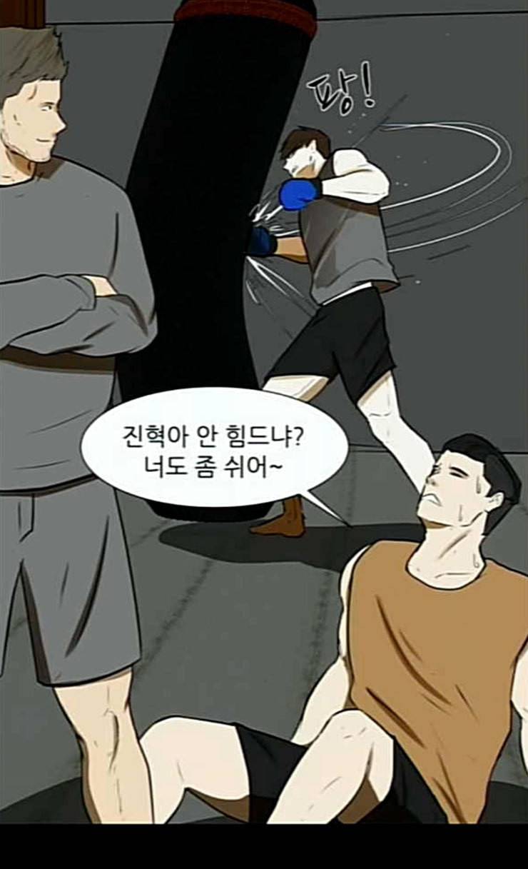 검은인간 2 20 형은 형 인생 살아야지 25