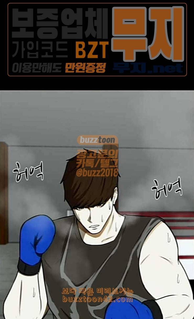 검은인간 2 20 형은 형 인생 살아야지 26