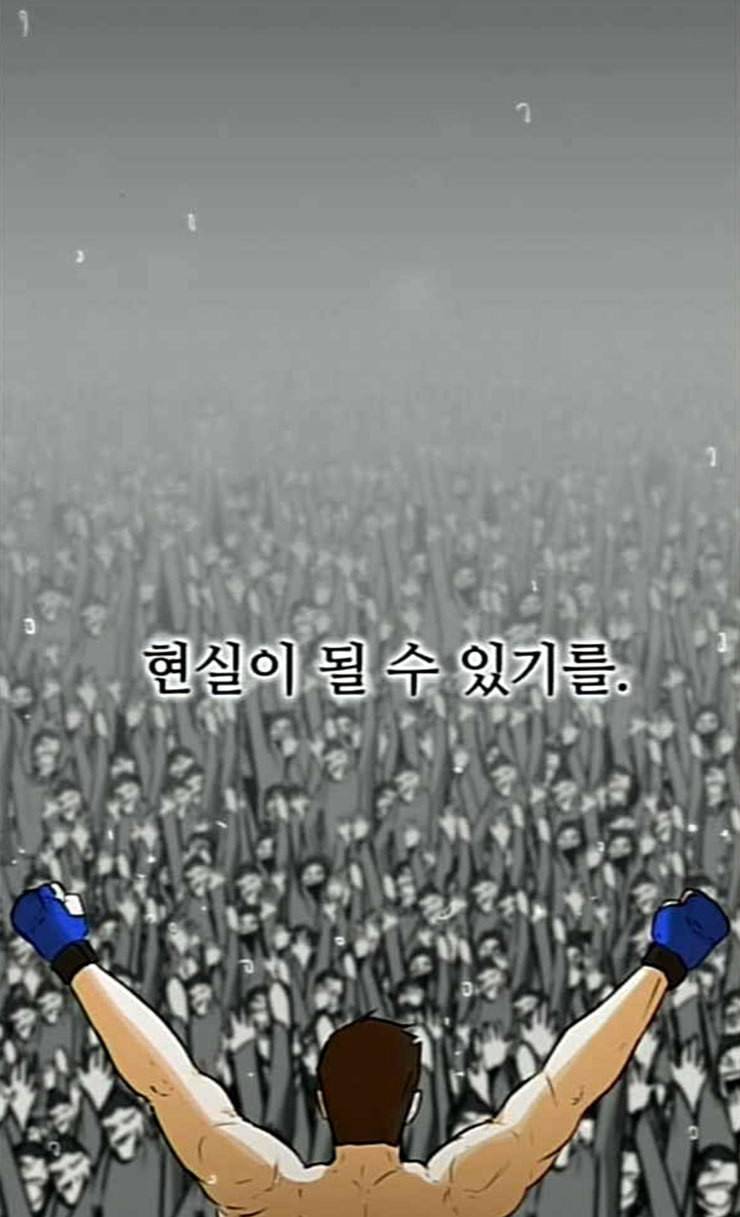 검은인간 2 20 형은 형 인생 살아야지 30