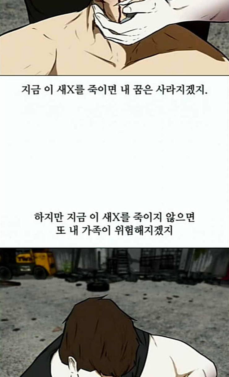 검은인간 2 20 형은 형 인생 살아야지 33