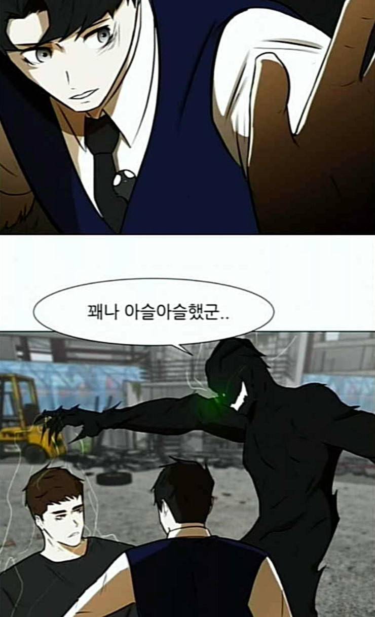 검은인간 2 20 형은 형 인생 살아야지 38