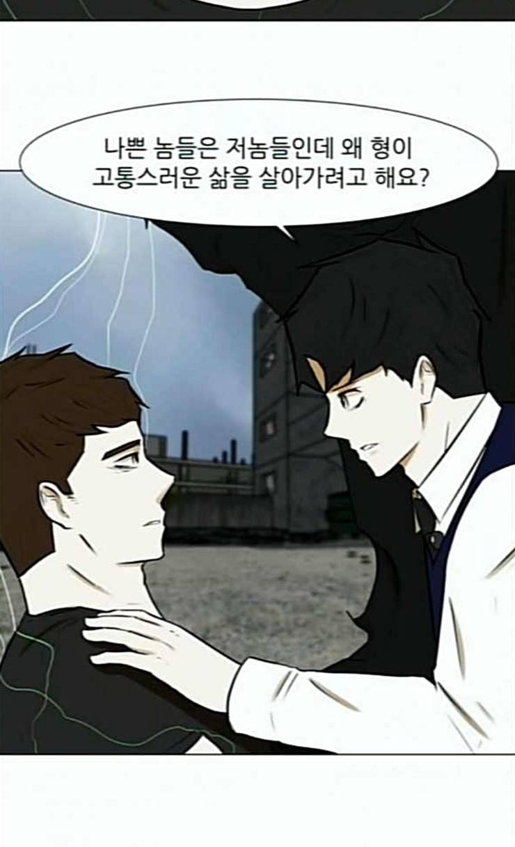 검은인간 2 20 형은 형 인생 살아야지 40