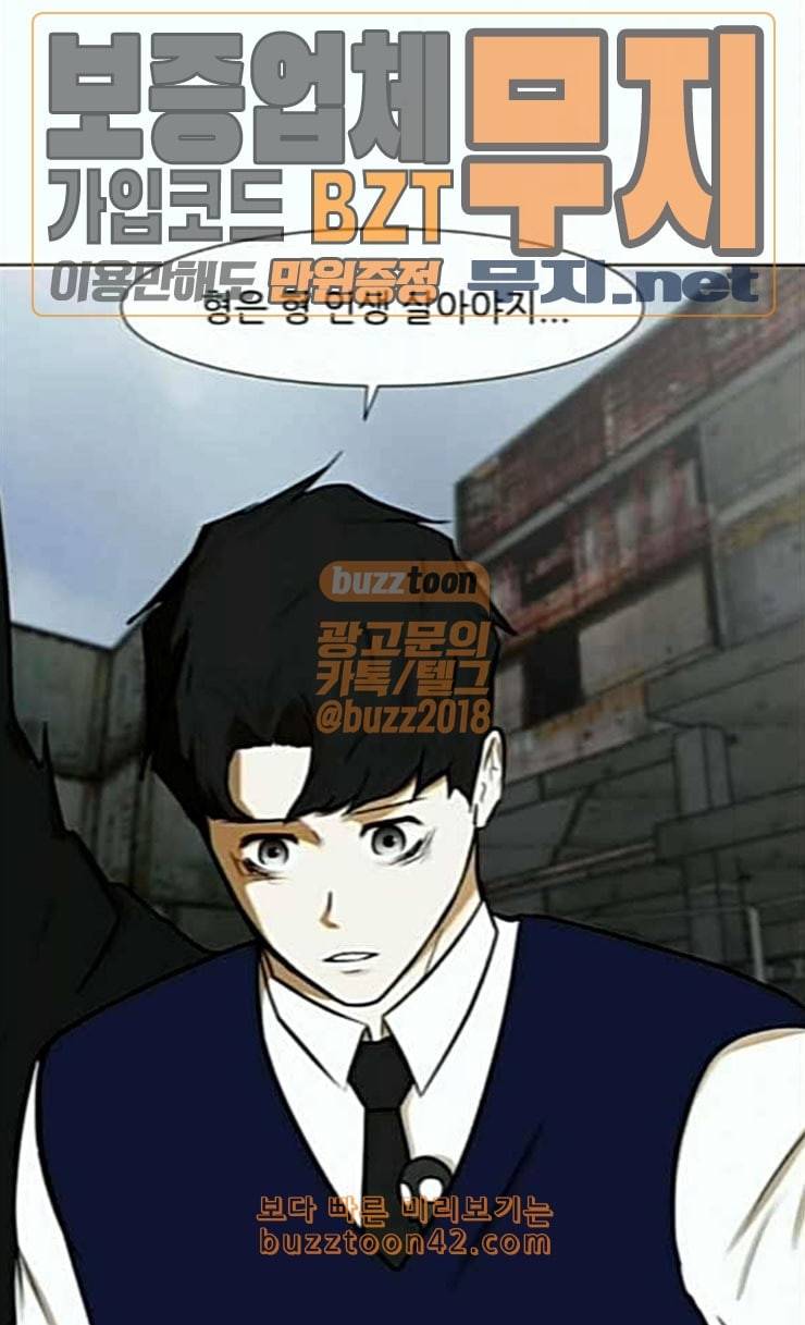검은인간 2 20 형은 형 인생 살아야지 41
