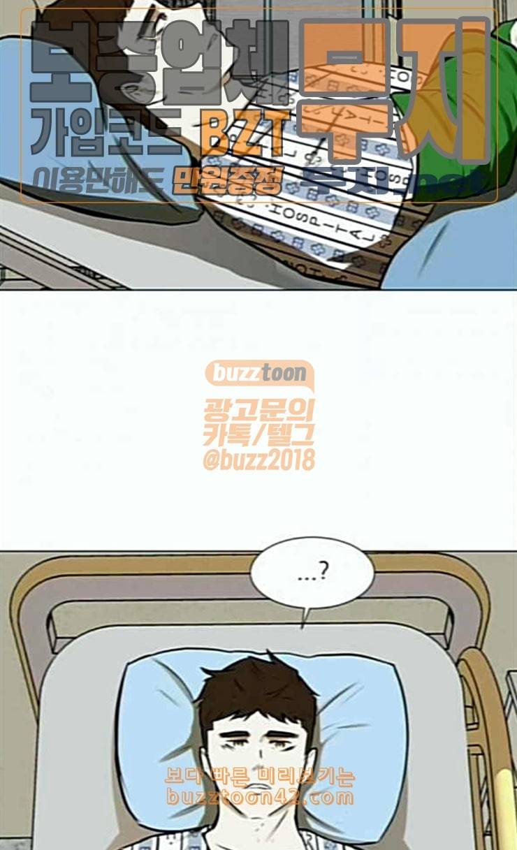 검은인간 2 20 형은 형 인생 살아야지 46