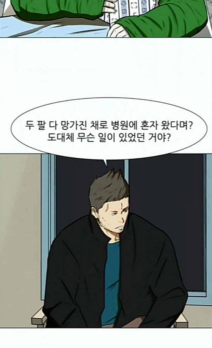 검은인간 2 20 형은 형 인생 살아야지 48