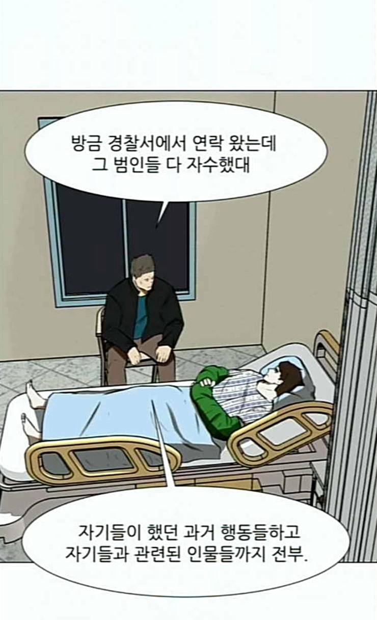검은인간 2 20 형은 형 인생 살아야지 49