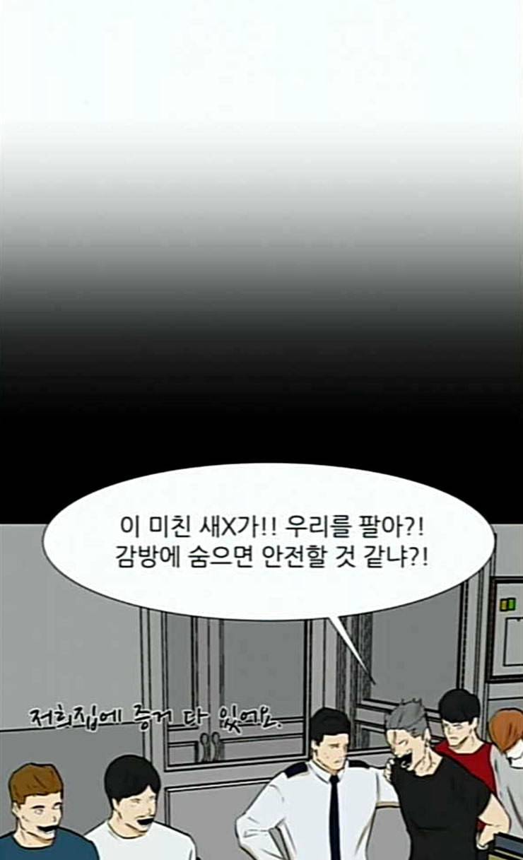 검은인간 2 20 형은 형 인생 살아야지 50
