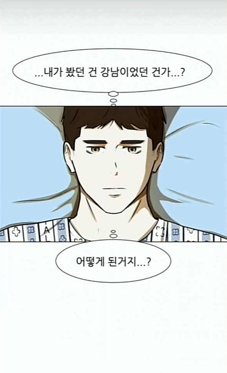 검은인간 2 20 형은 형 인생 살아야지 52