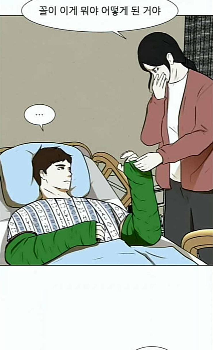 검은인간 2 20 형은 형 인생 살아야지 54