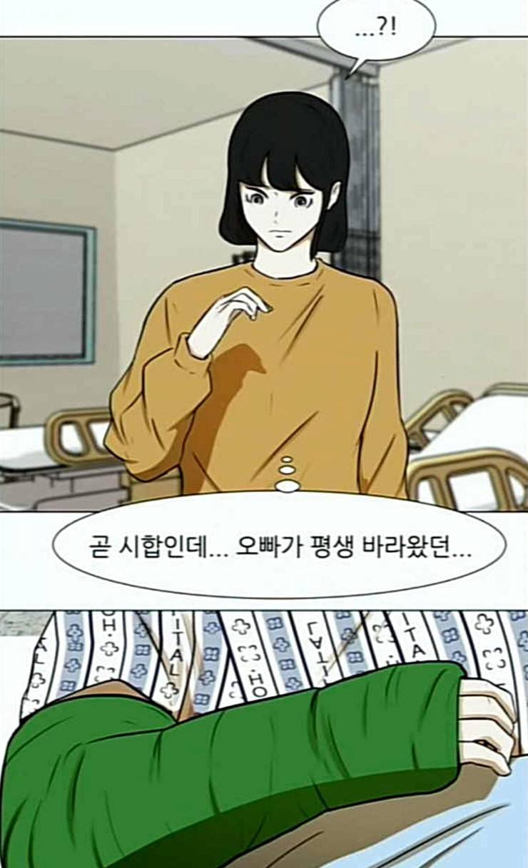 검은인간 2 20 형은 형 인생 살아야지 55