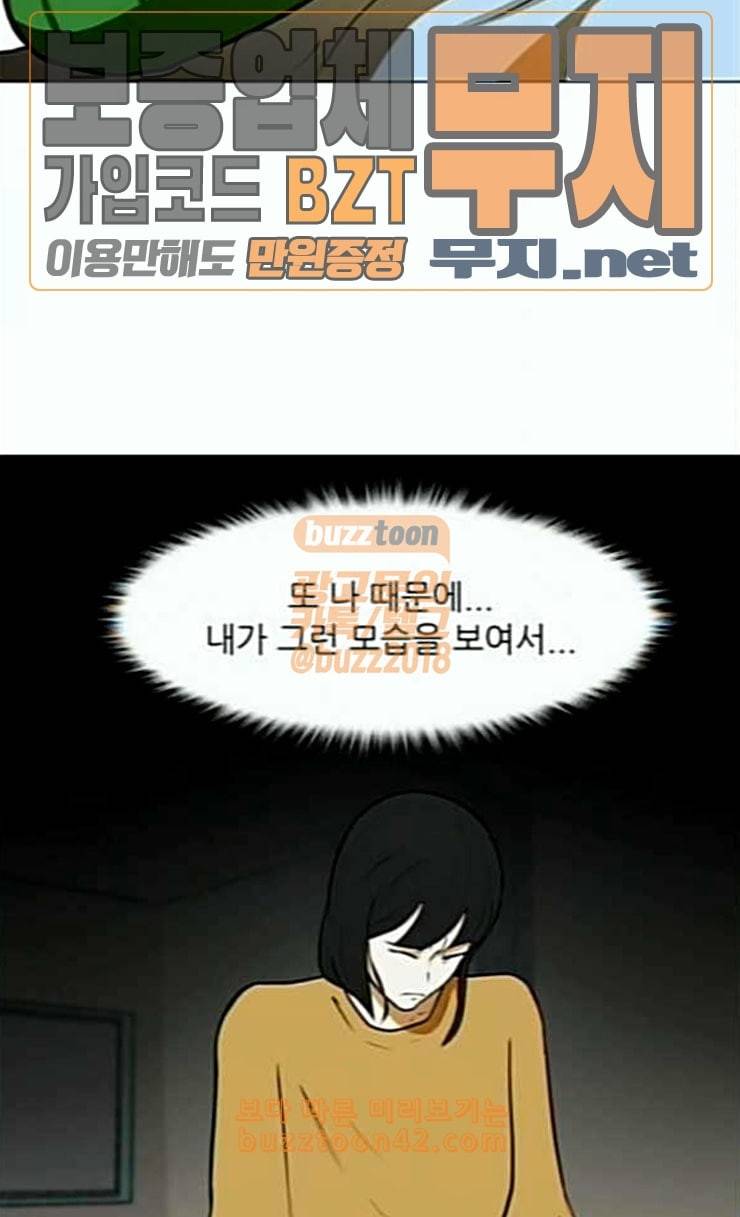 검은인간 2 20 형은 형 인생 살아야지 56