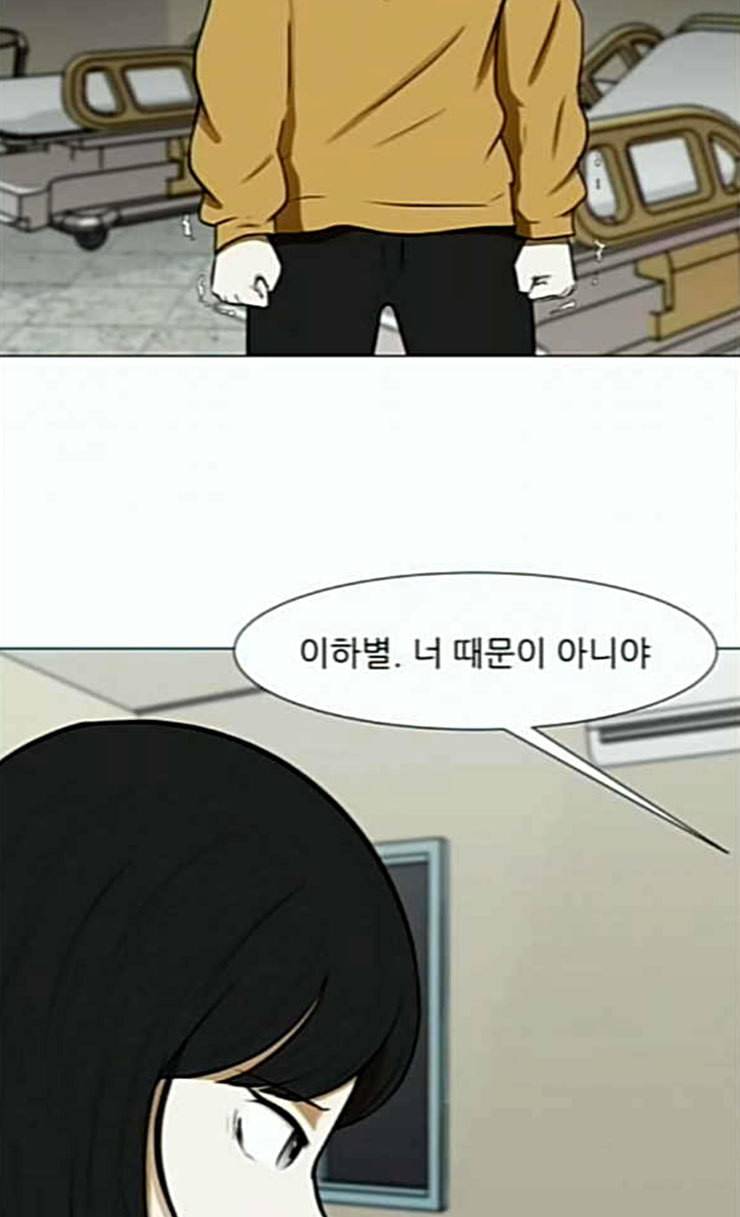 검은인간 2 20 형은 형 인생 살아야지 57