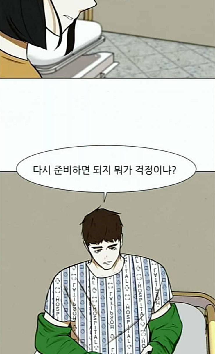 검은인간 2 20 형은 형 인생 살아야지 58