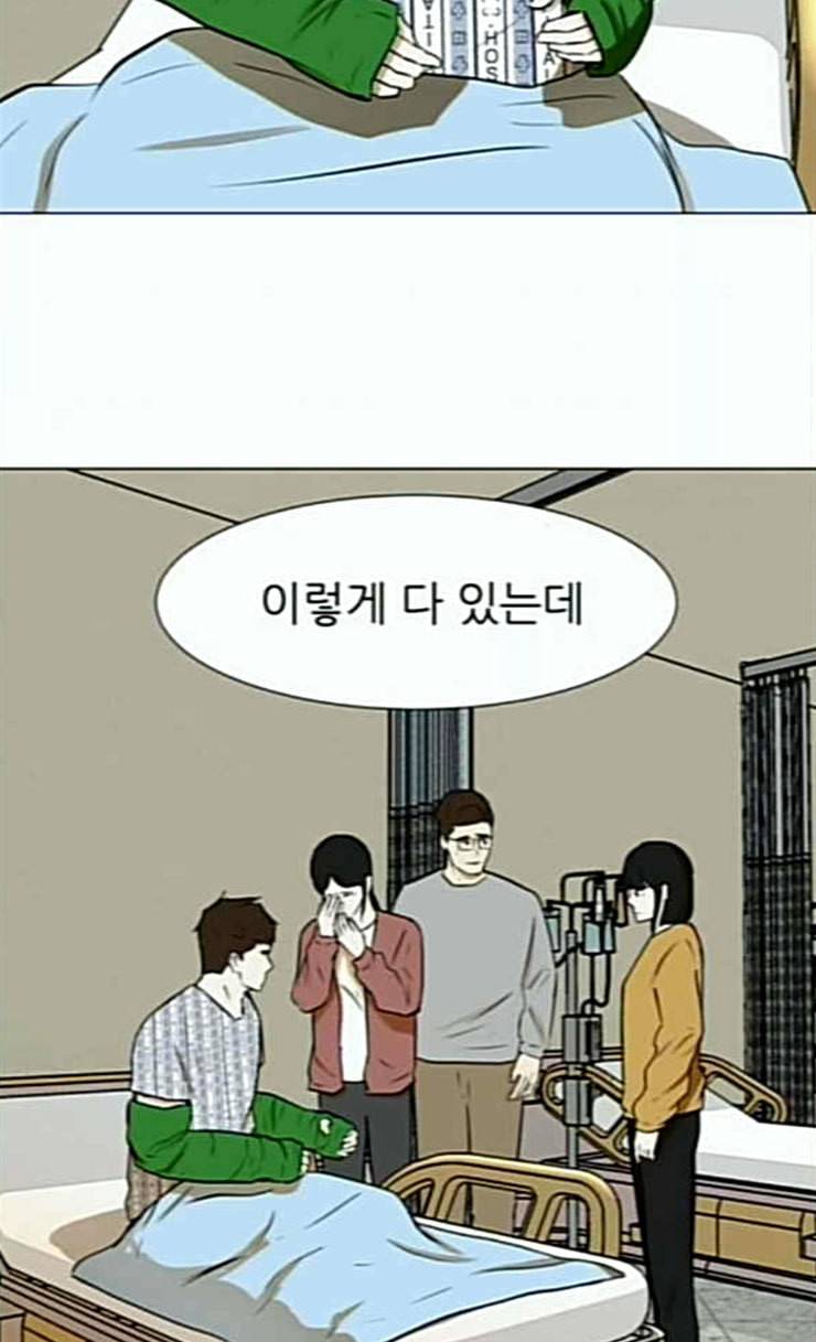 검은인간 2 20 형은 형 인생 살아야지 59