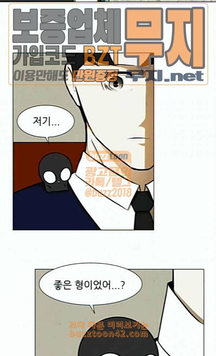 검은인간 2 20 형은 형 인생 살아야지 61