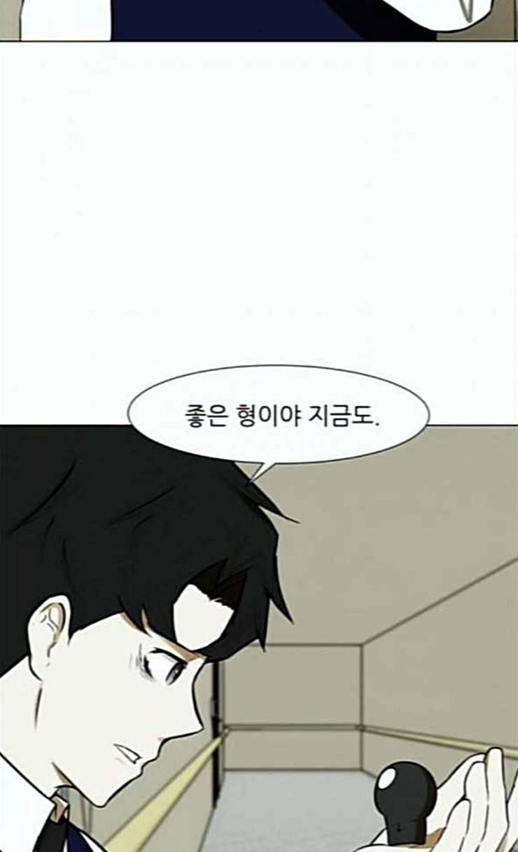 검은인간 2 20 형은 형 인생 살아야지 63