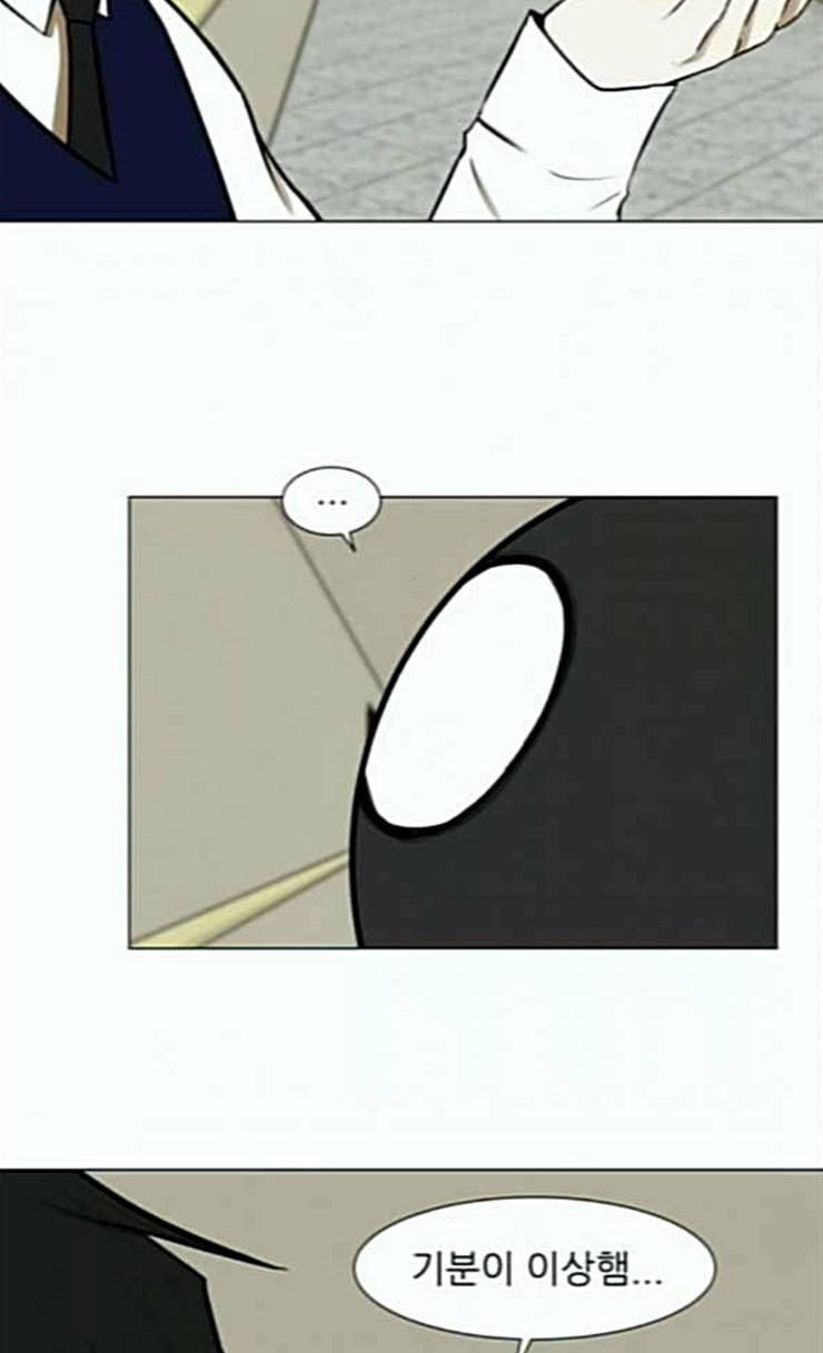 검은인간 2 20 형은 형 인생 살아야지 64