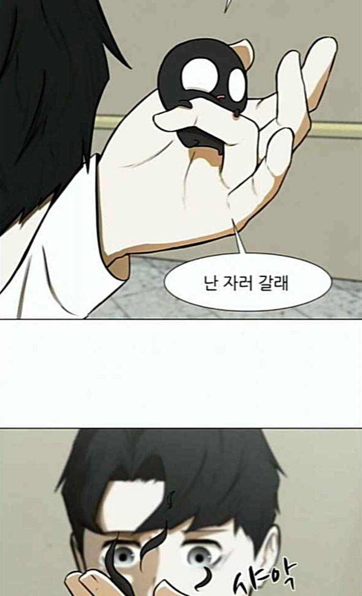 검은인간 2 20 형은 형 인생 살아야지 65
