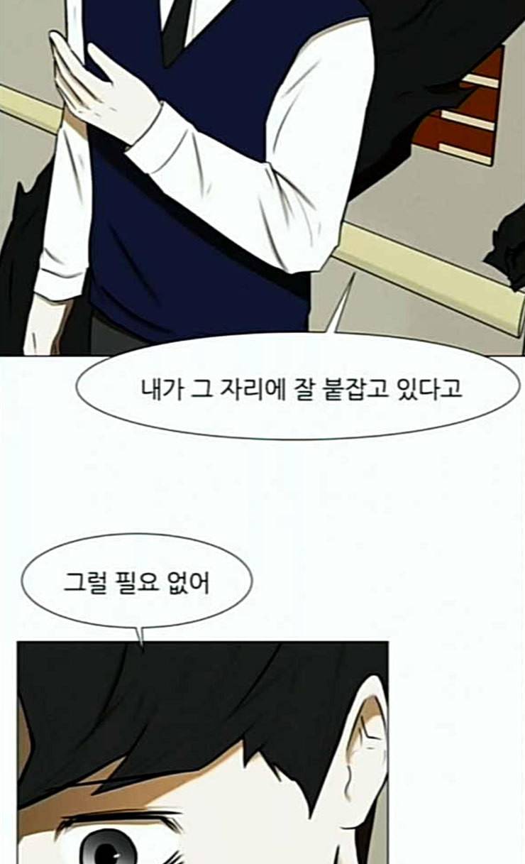 검은인간 2 20 형은 형 인생 살아야지 67