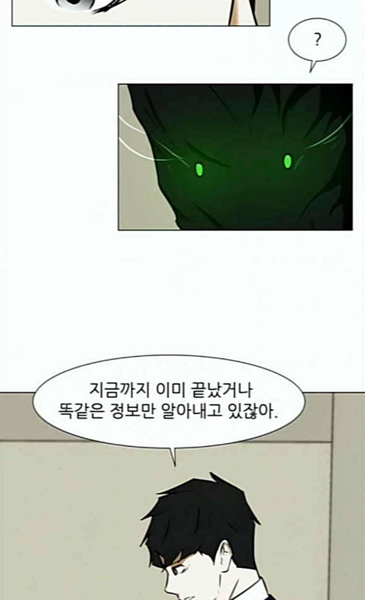 검은인간 2 20 형은 형 인생 살아야지 68