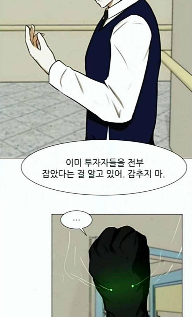 검은인간 2 20 형은 형 인생 살아야지 69