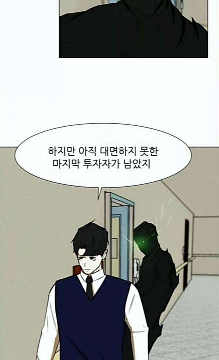 검은인간 2 20 형은 형 인생 살아야지 70