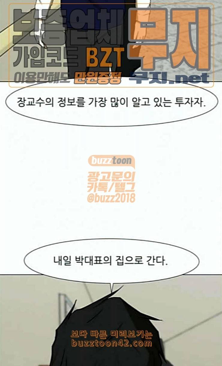 검은인간 2 20 형은 형 인생 살아야지 71