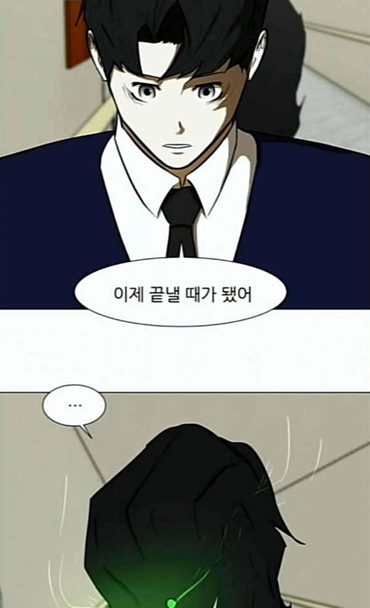 검은인간 2 20 형은 형 인생 살아야지 72