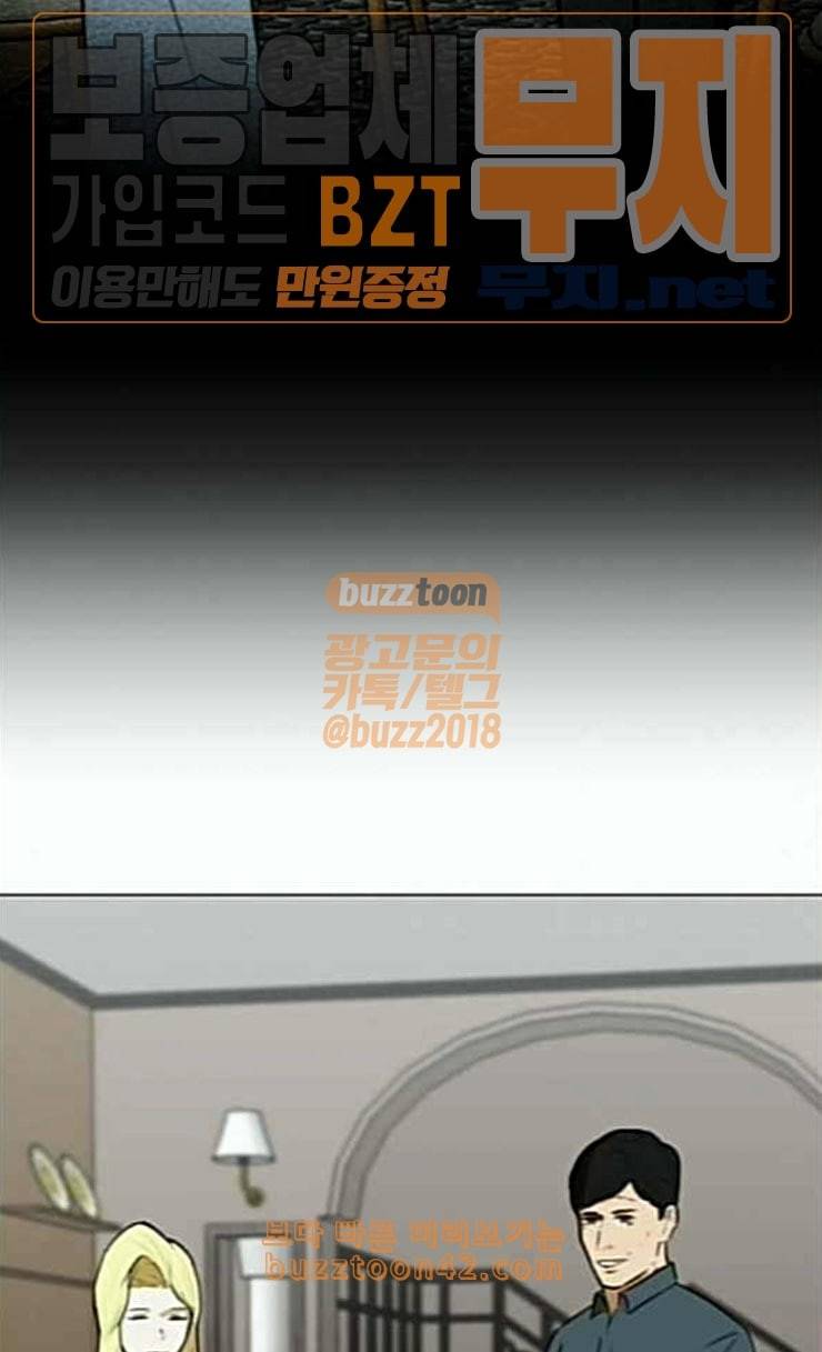 검은인간 2 20 형은 형 인생 살아야지 76