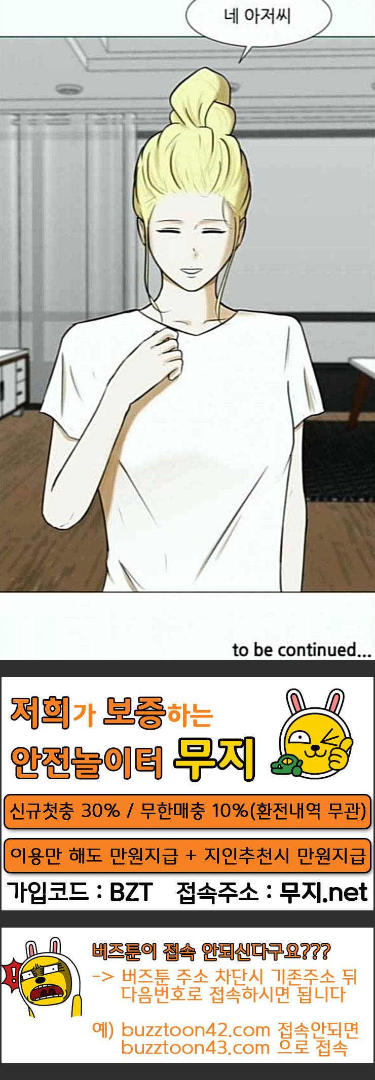 검은인간 2 20 형은 형 인생 살아야지 78