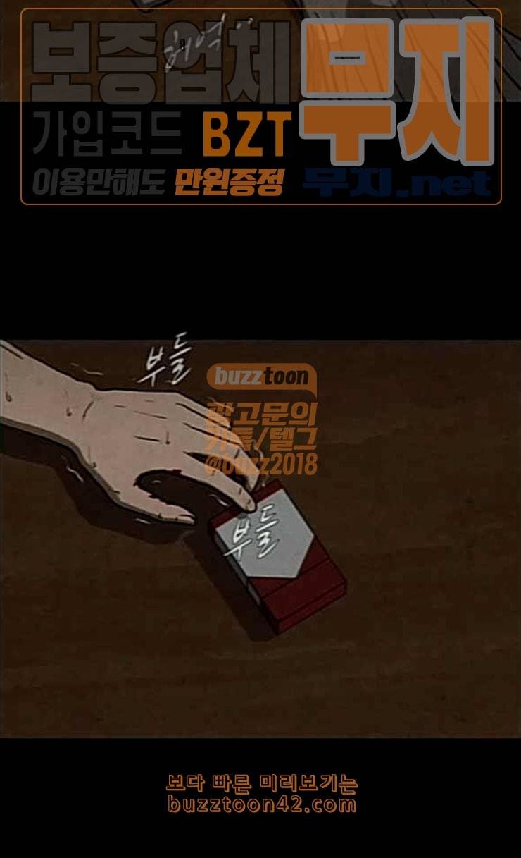 닥터 하운드 135화 세 번째 아이 10 6