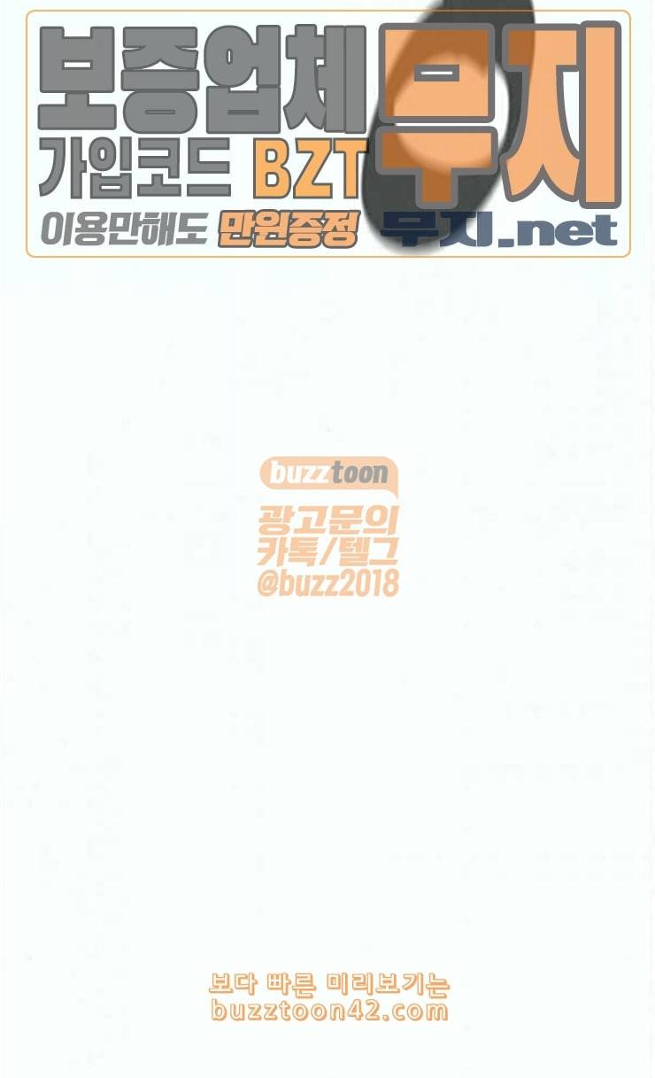 화이트 블러드 12화 6
