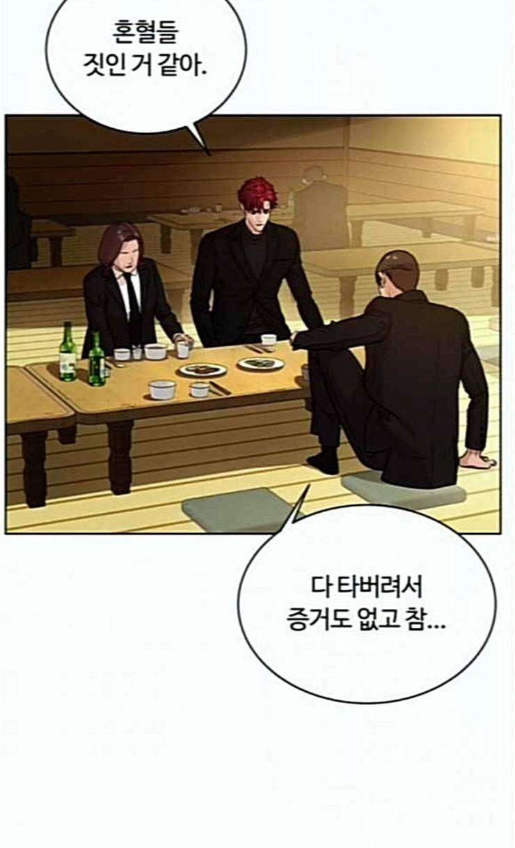 화이트 블러드 12화 13