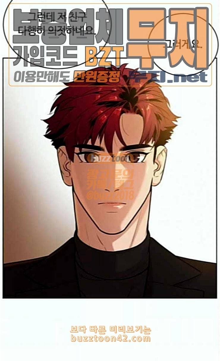화이트 블러드 12화 16