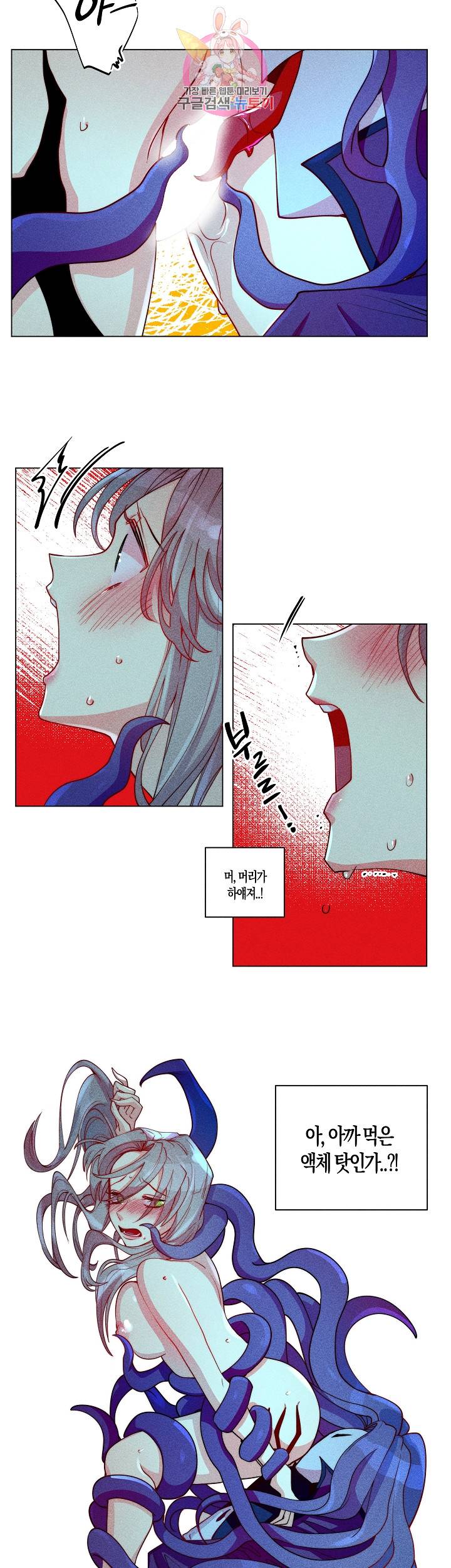 마녀, 30세 23화 4