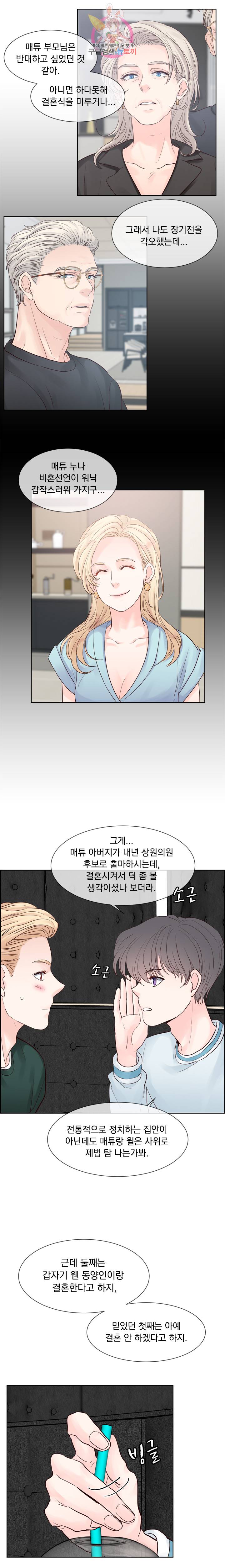 히트앤런 56화 2