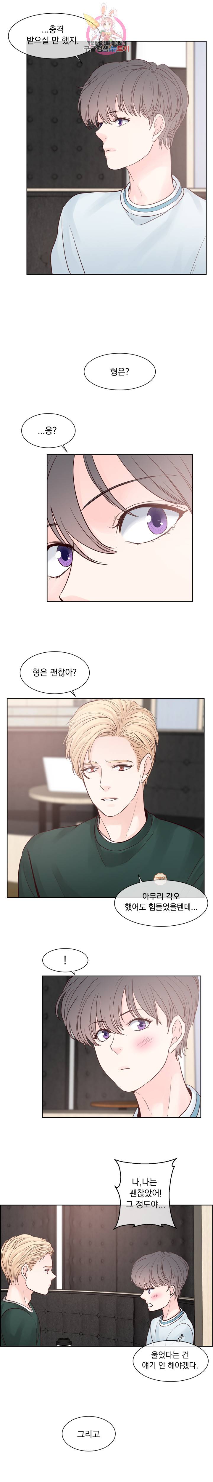 히트앤런 56화 3