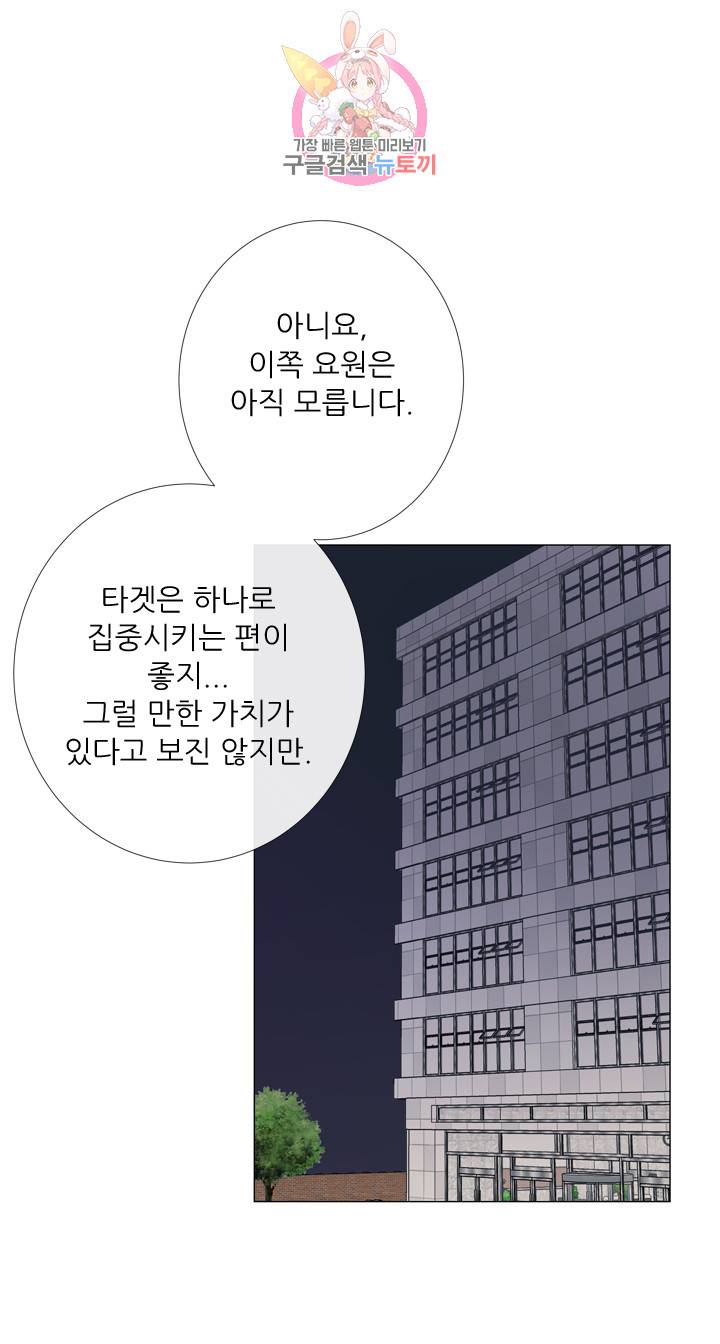 레드 캔디 28화 1
