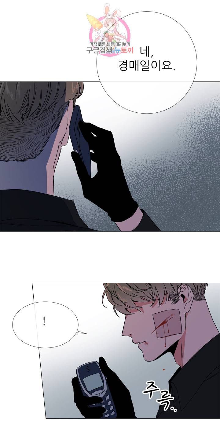 레드 캔디 28화 3