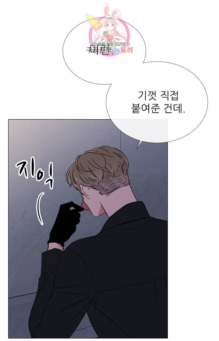 레드 캔디 28화 4