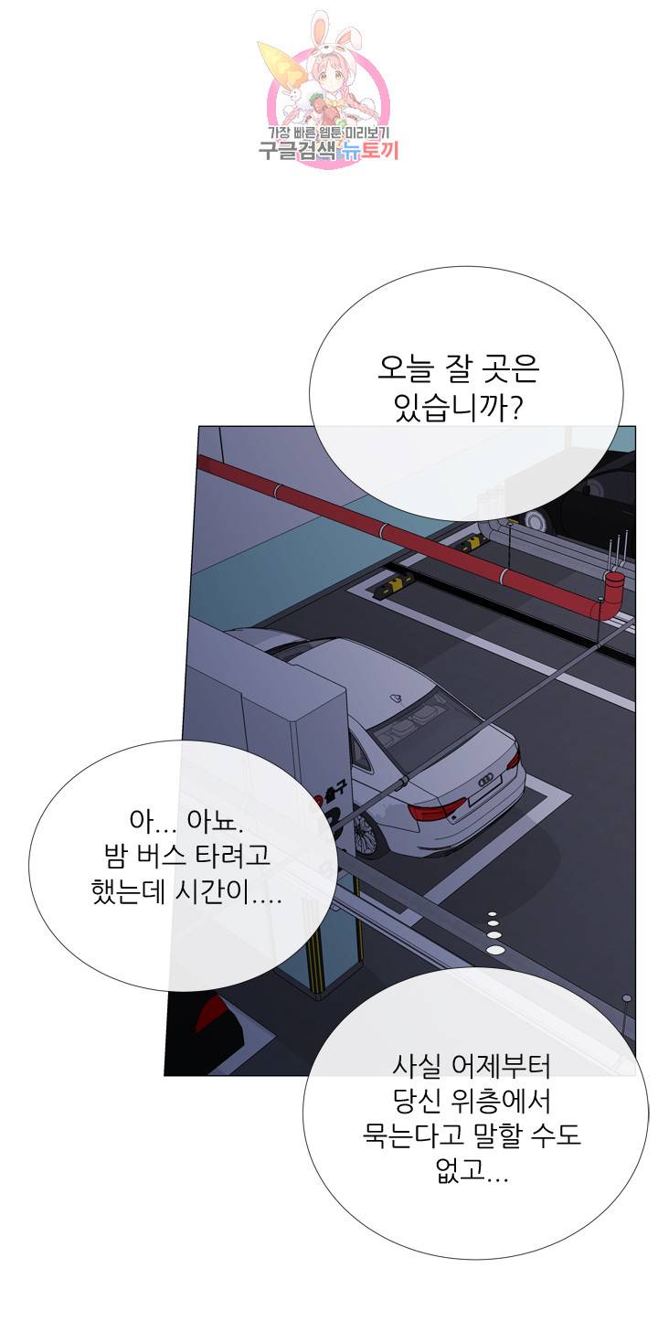 레드 캔디 28화 6
