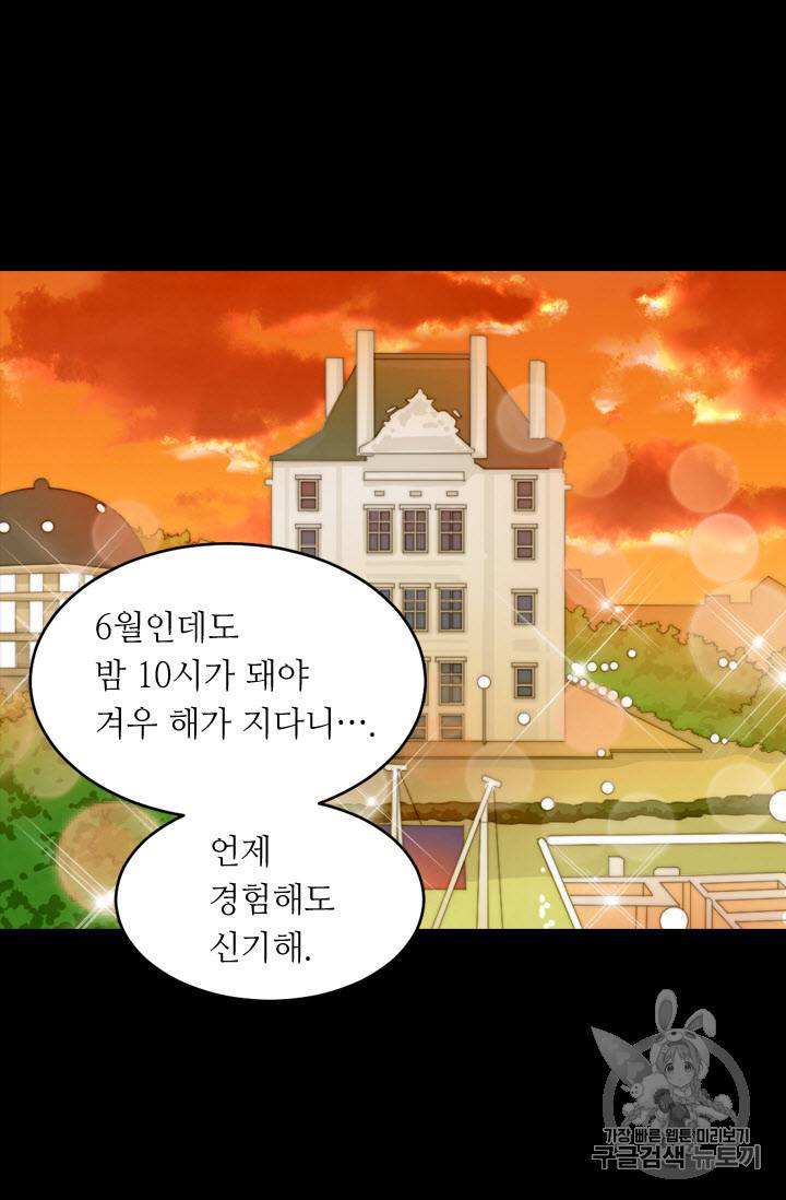 이미테이션 외전 41화 2