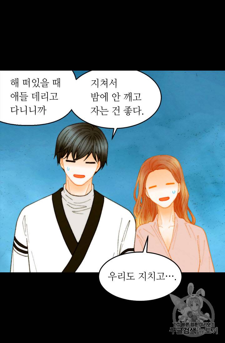이미테이션 외전 41화 3