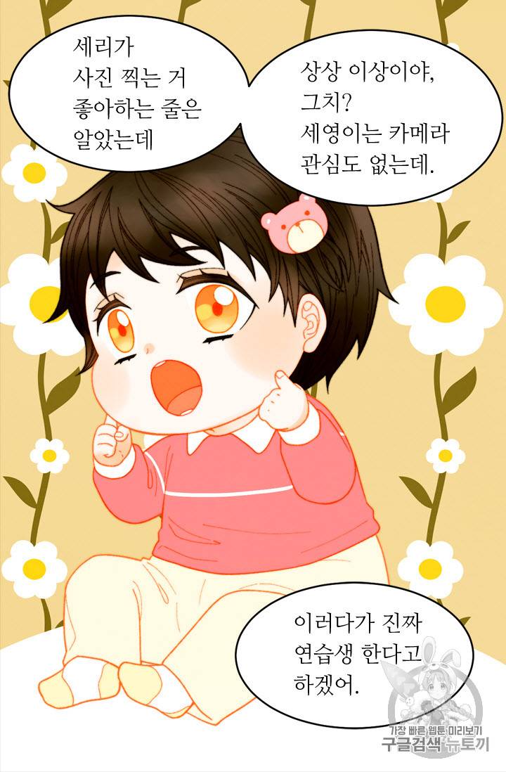 이미테이션 외전 41화 4