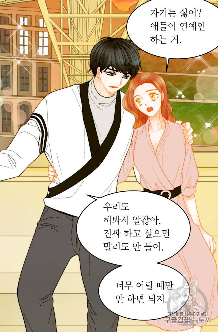 이미테이션 외전 41화 5
