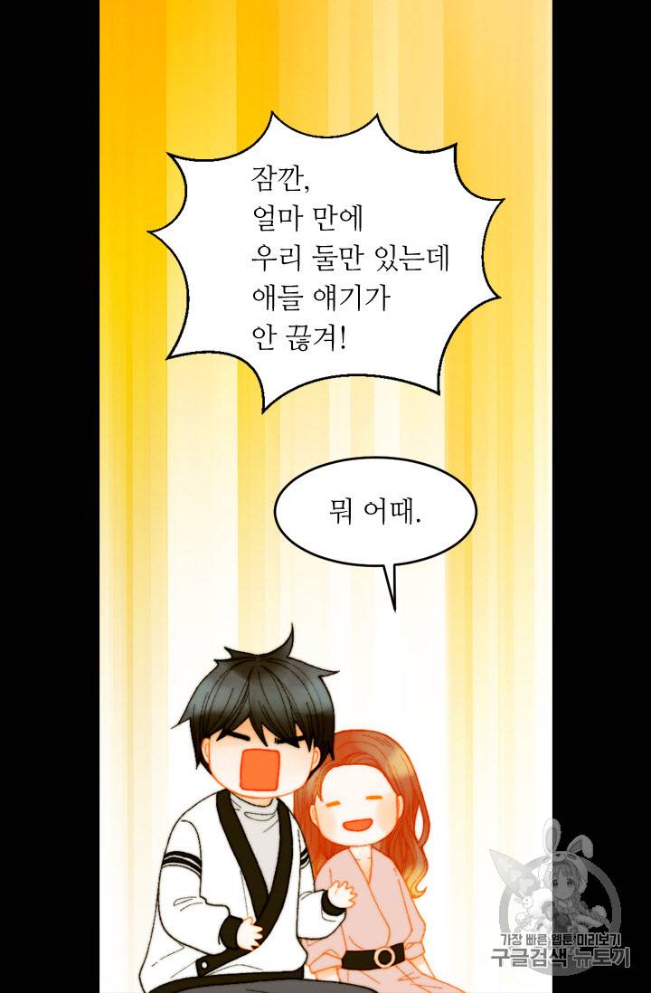 이미테이션 외전 41화 6