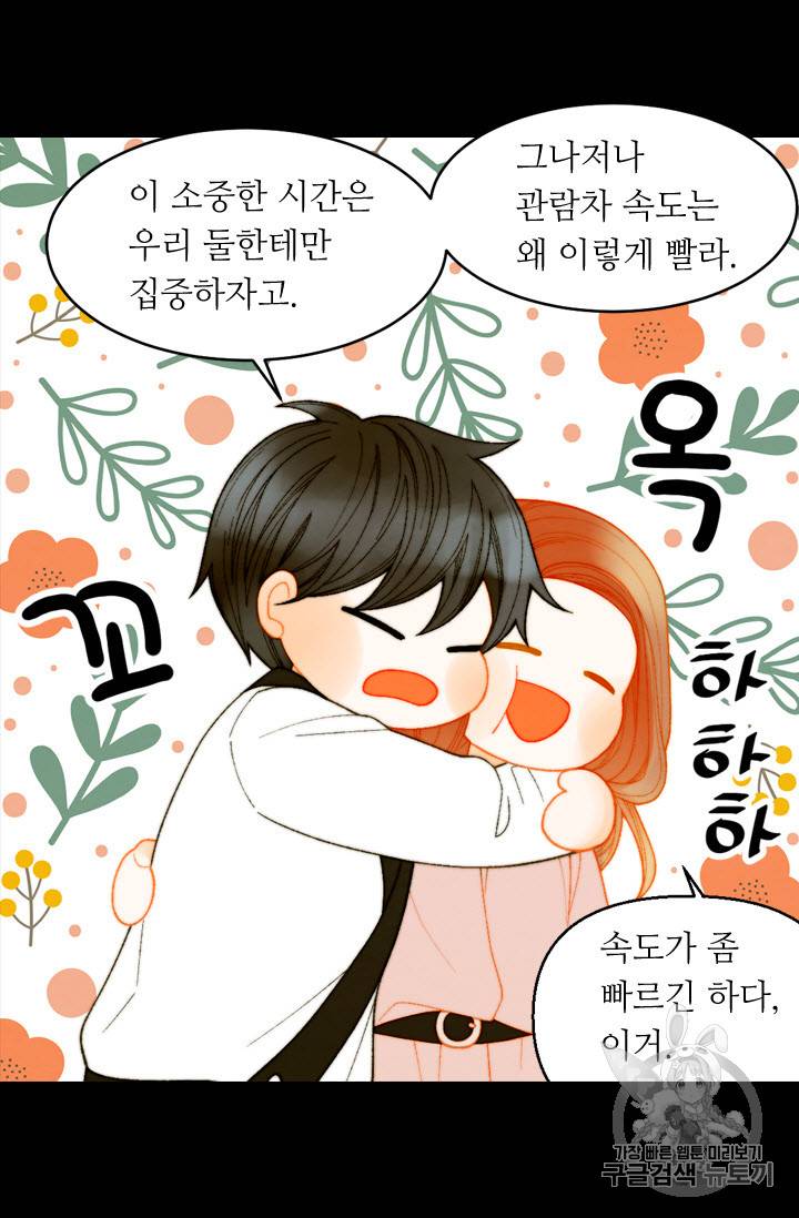 이미테이션 외전 41화 7