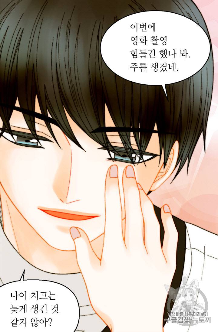 이미테이션 외전 41화 8
