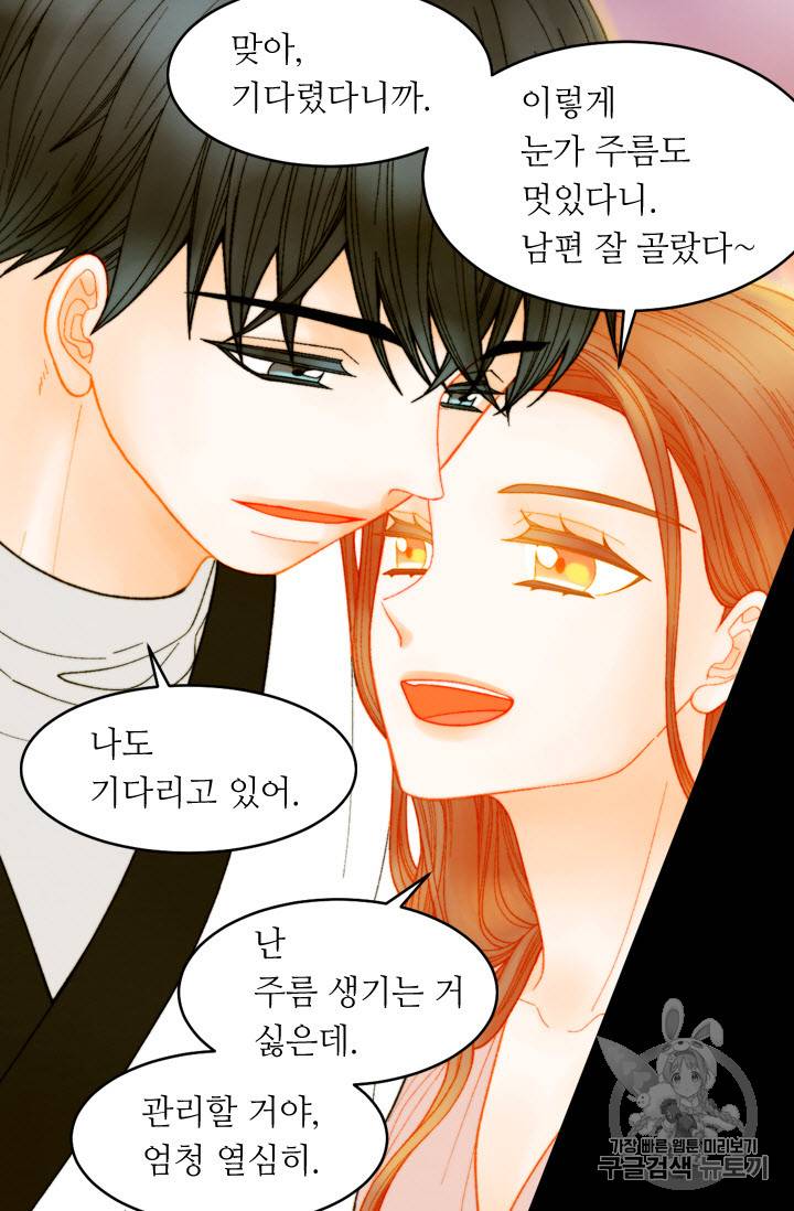 이미테이션 외전 41화 9